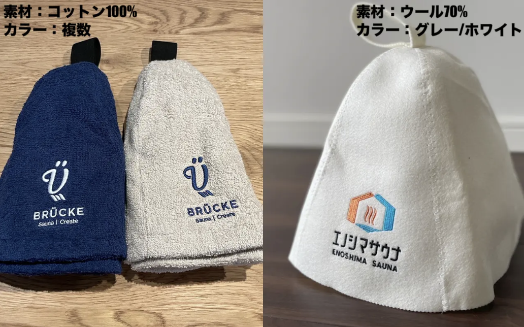 サウナ事業者様向けのオリジナル商品制作事業をさらに拡張します