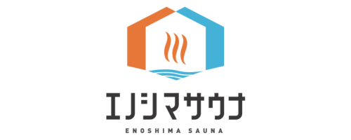 エノシマサウナ